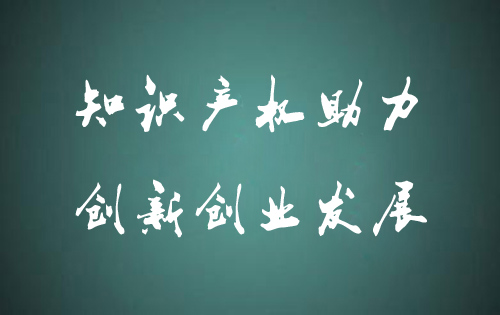 万通知识产权