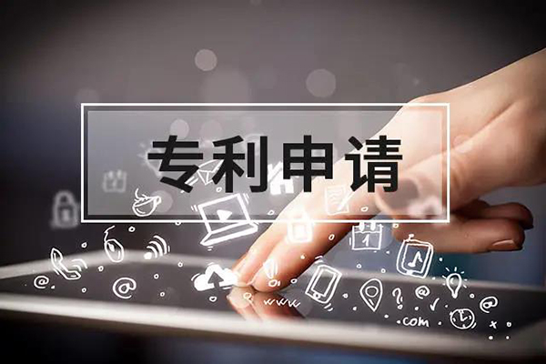 专利申请只要35个工作日