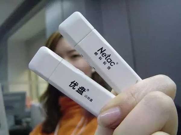 优盘诞生的过程