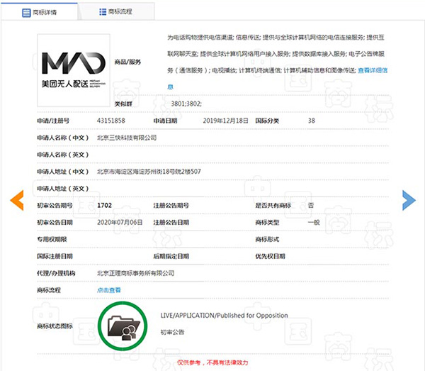  美团无人配送