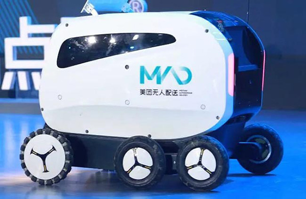  美团无人配送