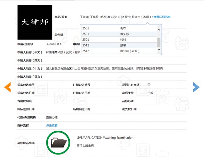 商标局公告：大律师啤酒商标初审，选类别很专业-德化商标续展