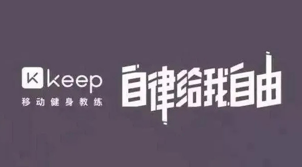 Keep系列商标纠纷案终审通过商标无效宣告请求-石狮商标续展