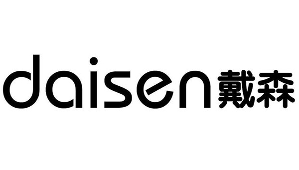 侵犯"戴森"驰名商标权的都被判刑，了解一下！华安商标变更