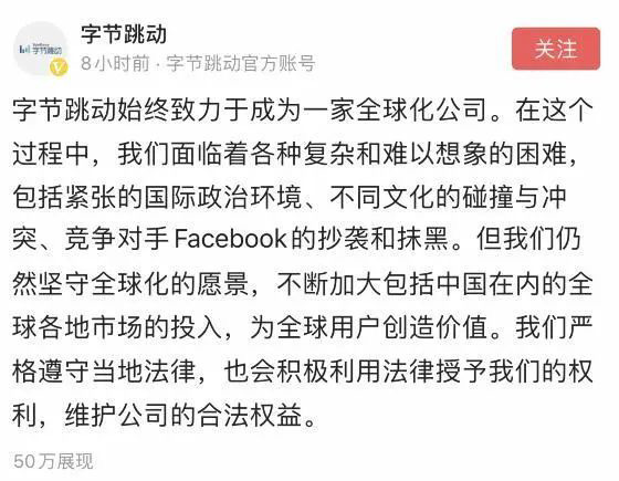 字节跳动深夜发文直指Facebook抄袭和抹黑！东山版权登记