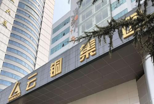 花311.8亿元收购美国"云铜"商标，这知产布局没谁了！泉州商标变更