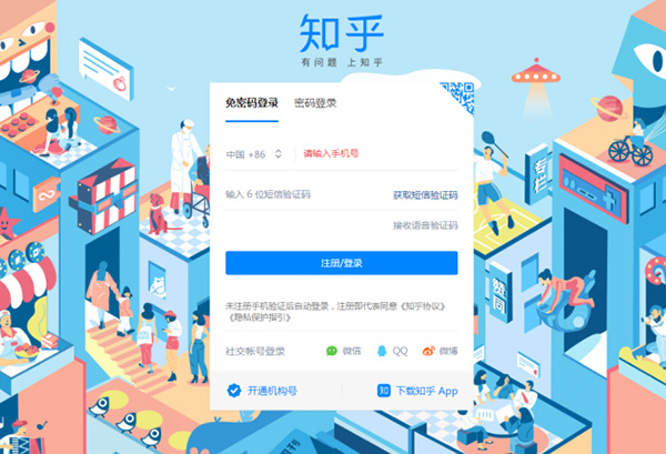 知乎网站名称被擅用构成不正当竞争法院判赔40万元！惠安商标设计