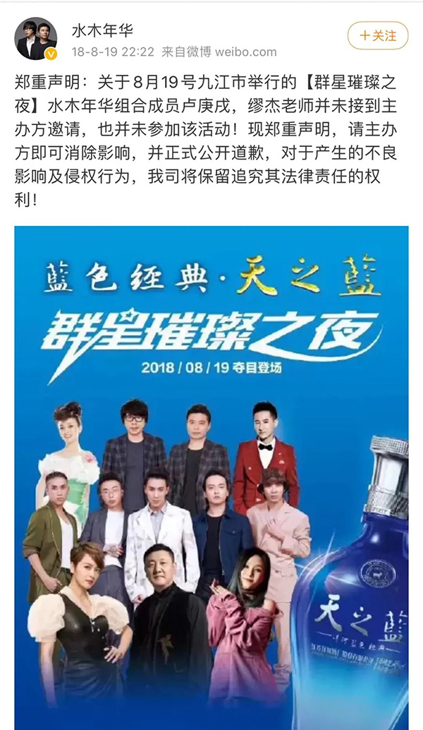 票务公司对“水木年华”虚假宣传构成不正当竞争！南安商标设计