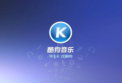 透过酷狗“HELLO KUGOU”声音商标申请看其本质！泉港商标复审
