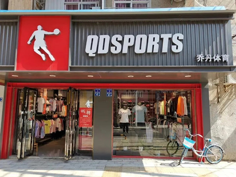 电商平台侵害乔丹商标权，二审维持原判未侵权-泉州商标许可