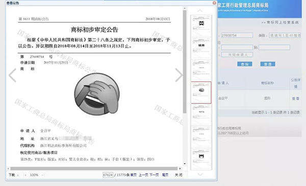 [[][[]][[][[]]][[][[]][[][[]]]][[][[]][[][[]]][[][[]][[][[]]]]]捂脸]这个表达“不可言传”情绪的表情竟被申请了商标-永春京东入驻