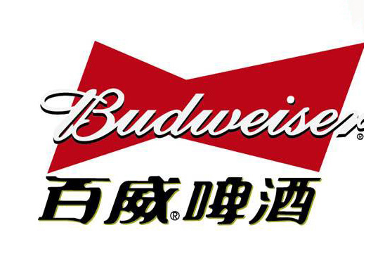 “卡罗娜”商标侵权案，百威公司胜诉获赔10万元-漳州拼多多入驻代办
