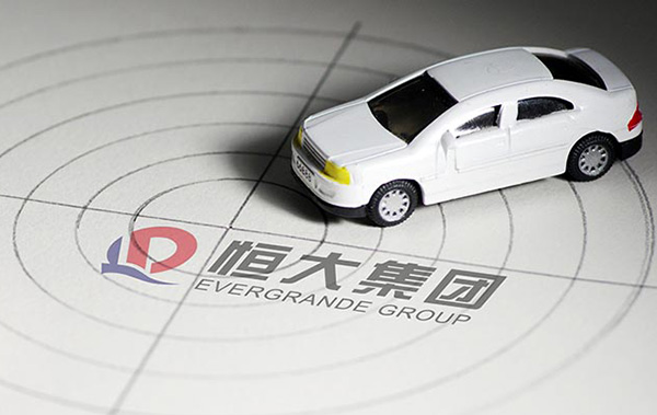 恒大汽车发布恒驰品牌商标logo设计，商标布局要做好-石狮商标交易