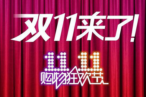 这个双十一注定不平静，京东阿里对此商标“紧追不放”-晋江商标交易