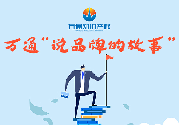 万通知识产权-法人或自然人申请诏安商标注册时提交的材料有何不同？