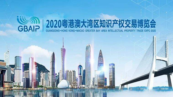 2020知交会专设版权交易博览区，促进版权产业供需全链条-漳浦著作权登记