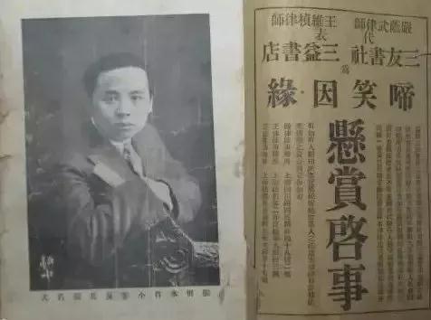 电影版权由来已久，民国时两家公司为争夺《啼笑姻缘》对簿公堂-水头著作权登记