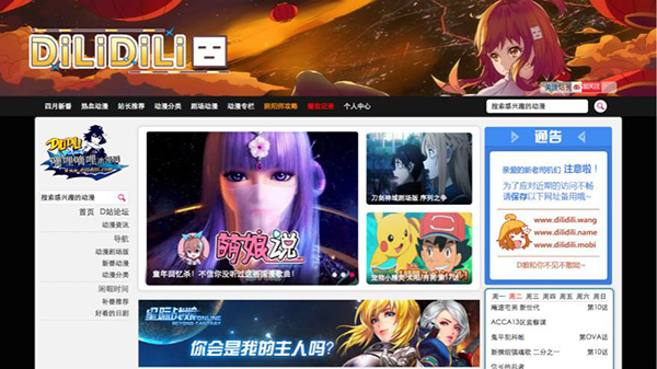 D站被诉盗播动漫侵犯著作权，创始人温博特获刑三年-泉州作品登记证书