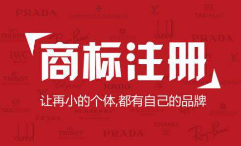 剑南春申请“仙剑奇侠”商标构成近似遭驳回-泉州商标申请后多久可以使用