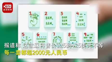 美国人发明了一种“美式麻将”玩法，这个创意能申请专利？泉州发明专利转让价格一览表