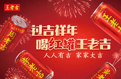 王老吉玩出新花样，“百家姓”系列成新包装，商标却未申请-漳州商标续展费用多少