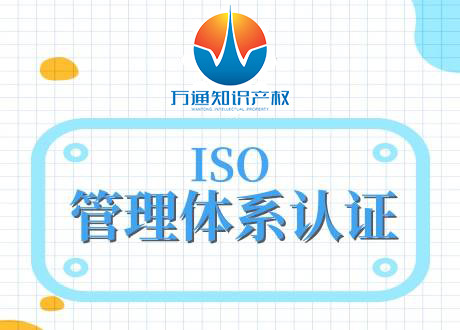 ISO9001认证公司哪家好！如何挑选靠谱的ISO认证平台！泉州iso认证体系有哪些