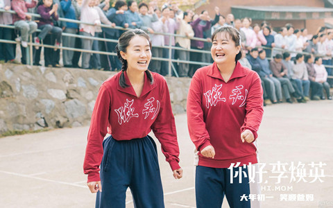 电影《你好，李焕英》申请商标却与烈士名称冲突，能否注册？晋江商标注册证查询网