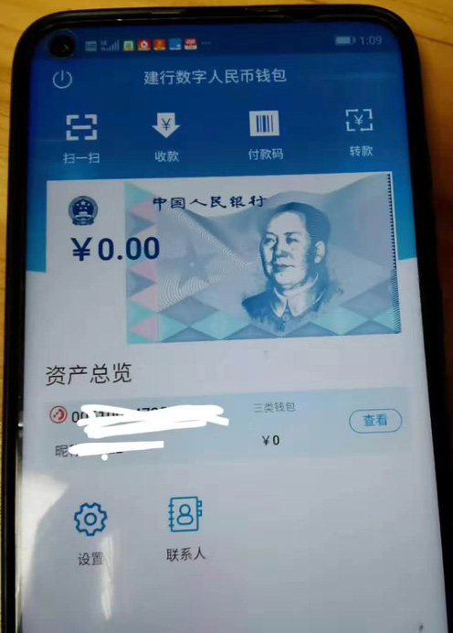 数字人民币产品未动，专利却让一部分人先“付”了起来！泉州发明专利申请书