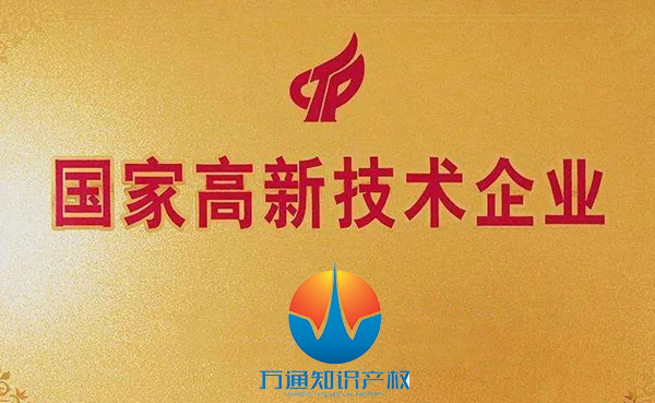 2021年国家高新企业认定审查机制日趋严格，企业如何应对！泉州高企认定找谁