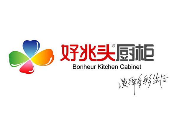 商标是可以变现的，“好兆头”商标一元起拍125万元成交！晋江商标转让查询交易平台
