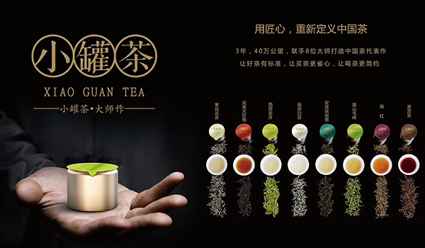 “小罐茶”遇“黑罐”商标侵权风波，双方对弈公堂！晋江商标买卖平台排行榜