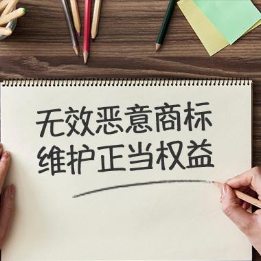 案例分析：如何判断商标授权确权案中是否构成近似商标！石狮商标撤三流程及时间