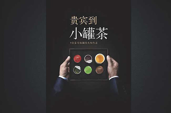 趁品牌热度“小罐X茶”被诉商标侵权赔偿100万元！福建商标申请被驳回后还可以申请吗