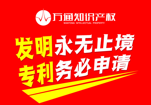 想知道哪些技术可以申请发明专利的看过来！漳州发明专利申请流程图