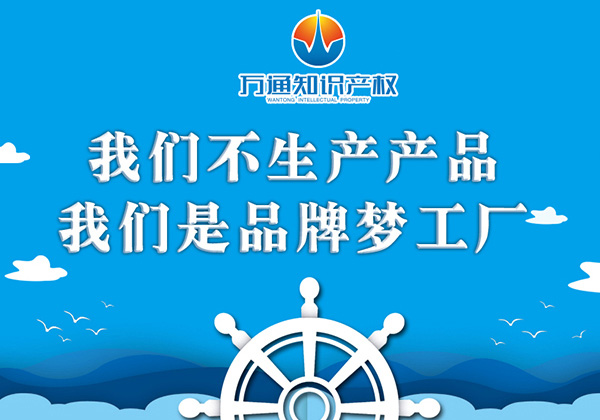 泉州中小企业为何要积极注册商标，如果商标闲置了又该怎么办！福建商标转让网