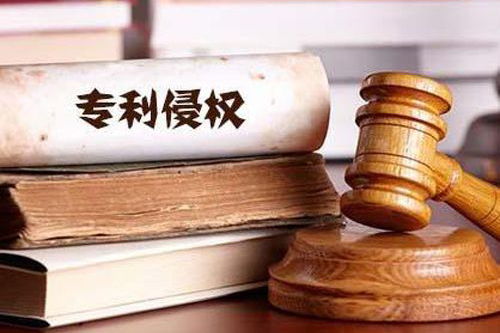 多维公司喜获十件发明专利的专利权归属，被告承担律师费！漳州实用新型专利每年交费多少