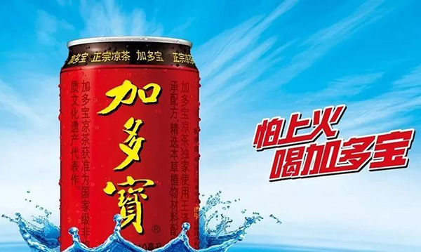 “加多宝”商标被侵权，天津同名企业被诉判赔4万元！福建商标变更公司名称流程