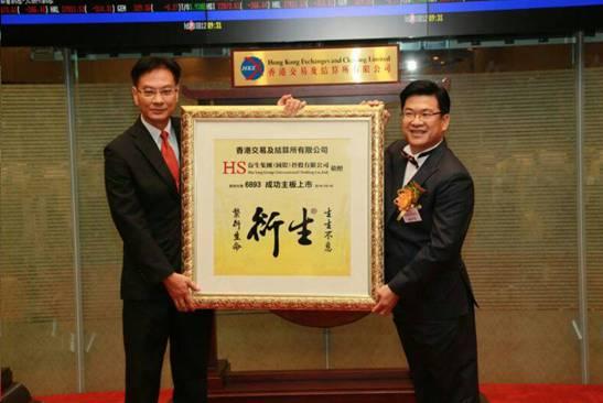 擅用“衍生”字样做企业字号，香港衍生集团诉商标侵权获胜！福建商标变更证明文件