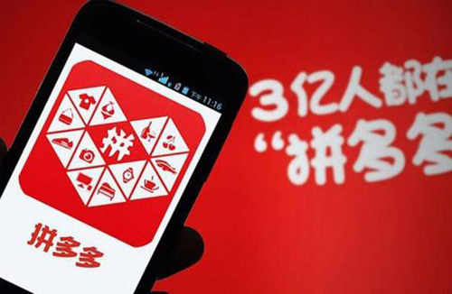 拼多多注册“多多进宝”图文商标，看似应用于分销平台工具！南安商标申请的流程
