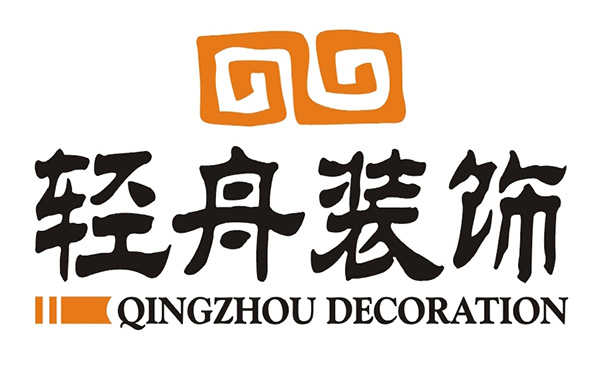 爱匣子公司利用“轻舟装饰”商标搭便车，法院判赔13万余元！南安商标申请进度查询官网