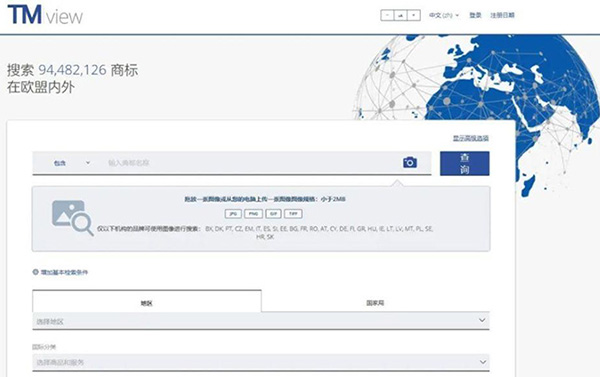 中国成功入驻欧盟的TMview商标检索系统，方便用户查询国际商标信息！南安商标买卖网