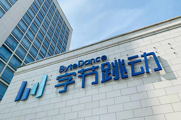 字节跳动申请“我们村”商标，用于何处让人摸不着头脑！南安商标买卖协议怎么写