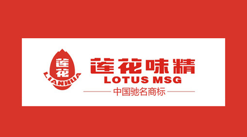 莲花味精将在阿里官方公开拍卖24枚”莲花“相关商标！惠安商标变更公司名称流程