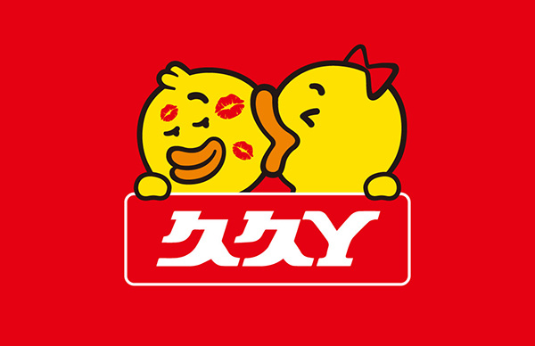 休闲食品“久久丫”商标被侵权，原告索赔20万元最终得以调解！南安商标变更地址费用