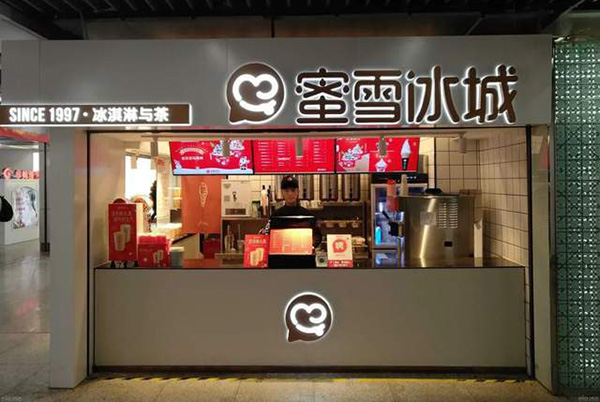 蜜雪冰城申请“瓶子(雪王爱喝水)”外观专利获授权，入主瓶装水市场！厦门专利转让的具体流程