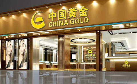 未经授权擅用“中国黄金”商标做门店宣传被起诉，被告赔偿8万元！泉港商标申请进度查询官网