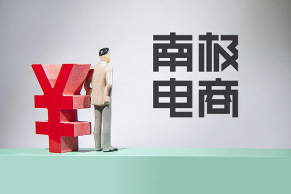 南极电商收购韩国三大时装品牌商标权，补齐公司短板！泉港商标转让流程