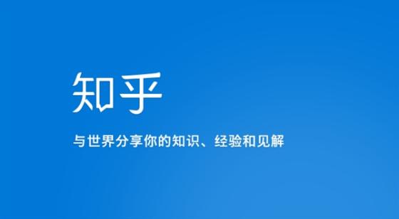 新片场公司未经授权擅自将“知乎回答”拍成视频被判侵权！泉港商标买卖明码标价