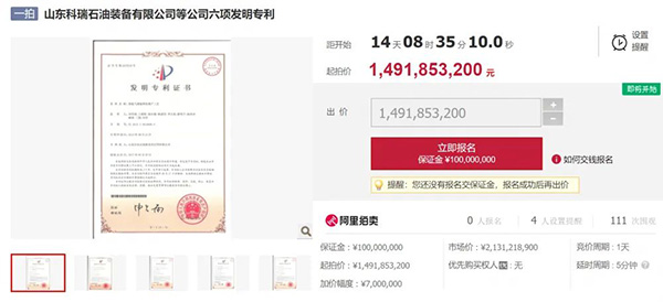 科瑞石油公司将在阿里拍卖6项发明专利，将以14.9亿元天价起拍！厦门发明专利多少钱