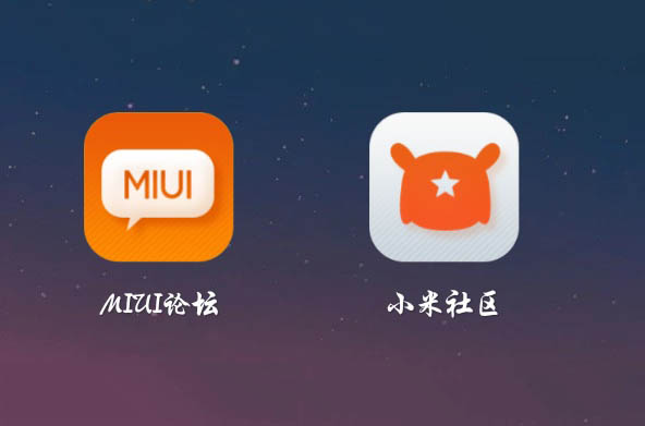 小米对“小米社区”提出商标无效宣告请求，这起商标保护案结果如何！厦门商标代理公司排行榜